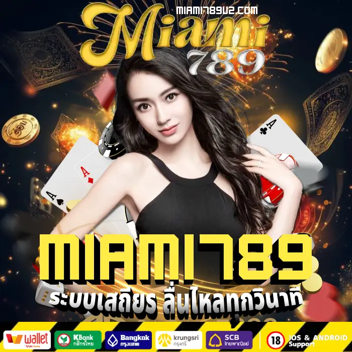 miami789 (4)